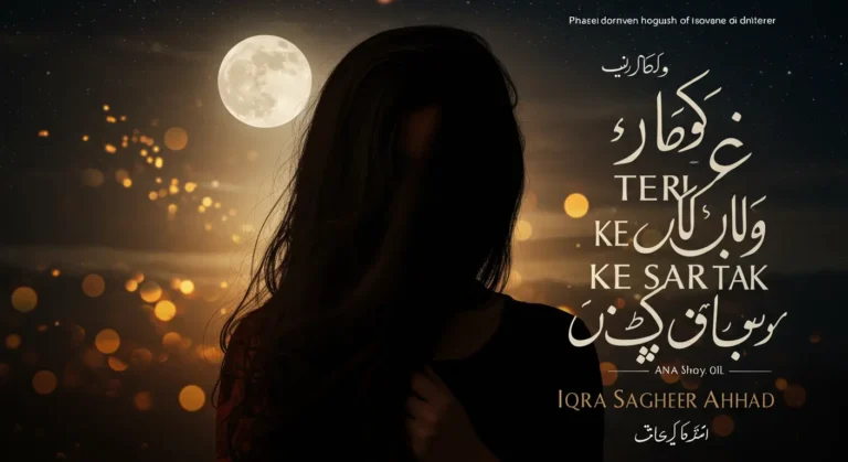 Teri Zulf Ke Sar Hone Tak